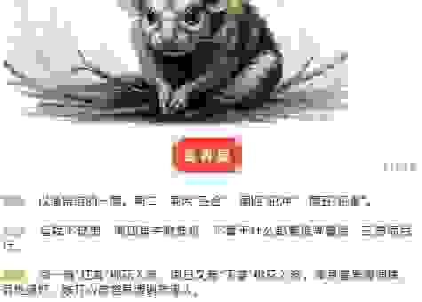 智周万物是什么生肖？这里有最权威的答案！