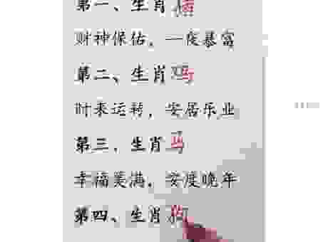 英明果断是什么生肖？原来是这几个生肖！