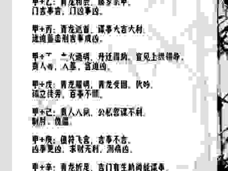 应天顺时打一生肖的说法，你听过几种？