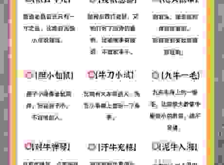 软红十丈猜一生肖，简单易懂的分析方法！