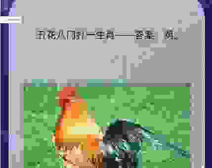 你知道十指连心转四绿打一正确生肖吗？答案在这里！
