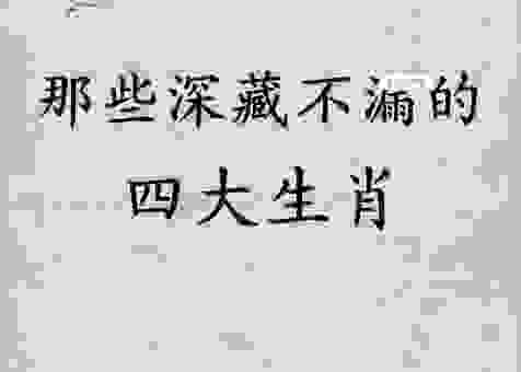 风雨一生桥与路打一正确生肖，揭晓最终答案！