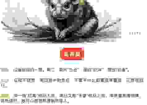 了解乌烟瘴气三大生肖，避开这些雷区！