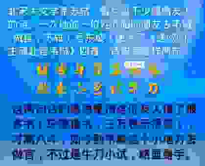 牛刀小试打一最佳生肖？民间高人给出的答案很绝！