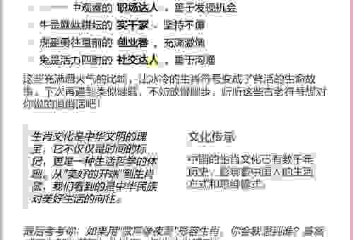 左右开弓打一生肖是哪个？十二生肖谜底揭晓！