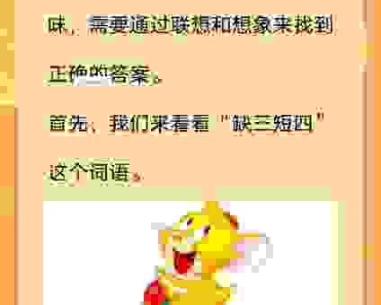猜生肖：大惊失色这个谜底，让你瞬间明白！