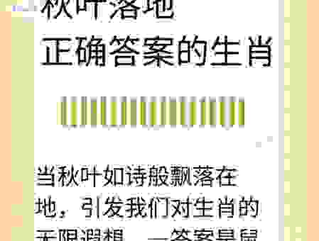 问问大家桑榆暮景是什么生肖？答案在这里！