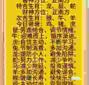 火上烧油最准确生肖怎么看？跟着专家学！