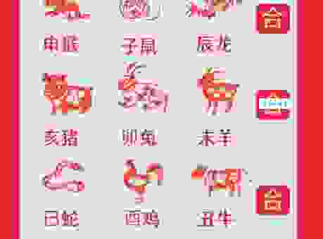 立定脚跟是什么生肖？和这个生肖有啥关系？