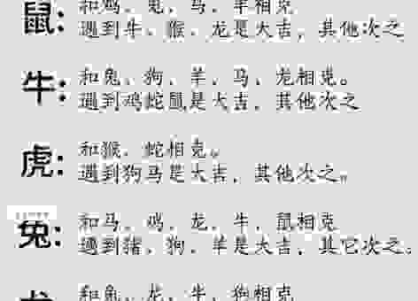 揭秘吴头楚尾是什么生肖，读完你就全明白了！