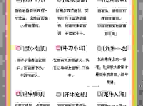玩阳春白雪怎么猜对？一肖答案这里有！