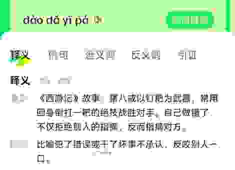 劈天盖地的意思是什么？简单点说就是这几方面