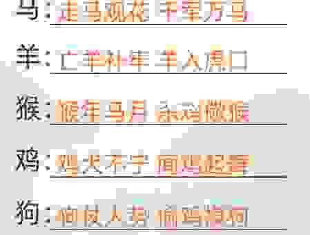 白纸黑字打一生肖的秘密，这个生肖原来是它