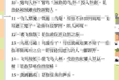 刻鹄不成打一生肖，这一个答案让你恍然大悟