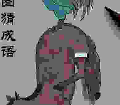 昏定晨省猜一生肖？这个动物你肯定想不到！