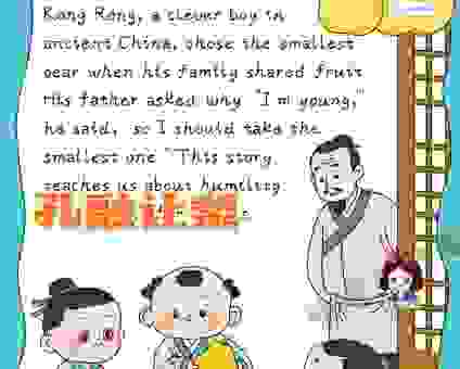 立雪求道的意思是什么？孔融让梨背后的故事告诉你！