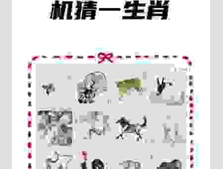 猜生肖:人模人样打一正确生肖,你猜对了吗?