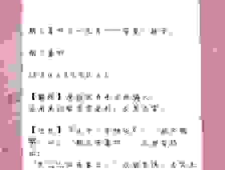 衣香鬓影打一生肖是哪个？聪明人都知道的答案！