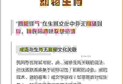 和阴阳怪气的生肖打交道？聪明人都会这样做！