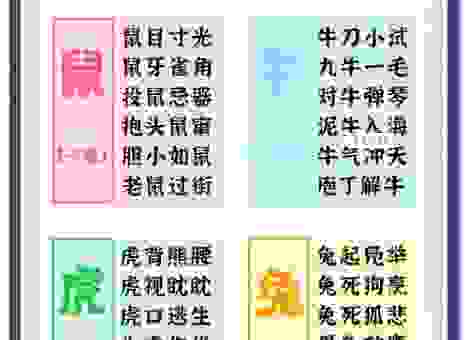 了解手执一斧两脚夹代表什么生肖，马上告诉你！