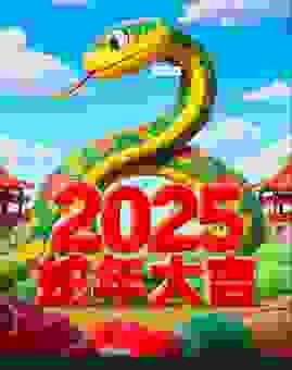 龙屈蛇伸打一生肖？这个生肖聪明机灵懂变通！
