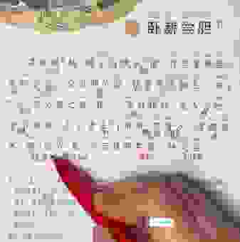 卧薪尝胆最正确的一肖解读，看完你就懂了！
