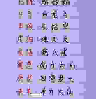 僧多粥少是什么生肖？揭秘十二生肖中的真正答案！