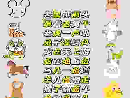 四面楚歌三大生肖是什么？这些生肖要小心点