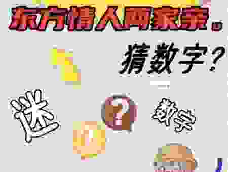 猜猜帘开明月独窥人是什么生肖？答案在这里