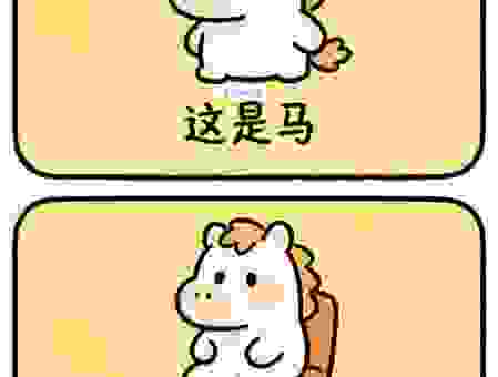 马瘦毛长打一数字，猜猜看答案是哪个数字？