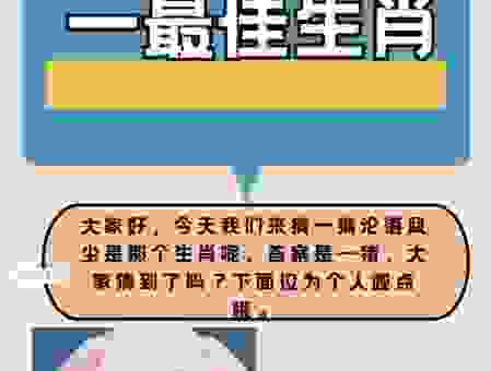 零丁孤苦打一正确生肖，这些生肖真的太惨了！