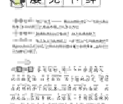 数见不鲜打一生肖，揭晓隐藏的答案！