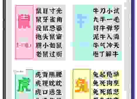 匹夫之勇打一准确生肖是什么？揭秘十二生肖背后的故事