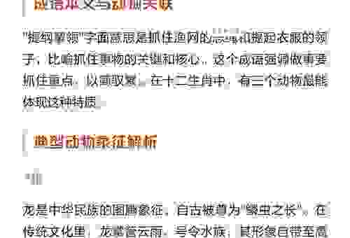 提纲挈领打一生肖，让你一看就懂的答案