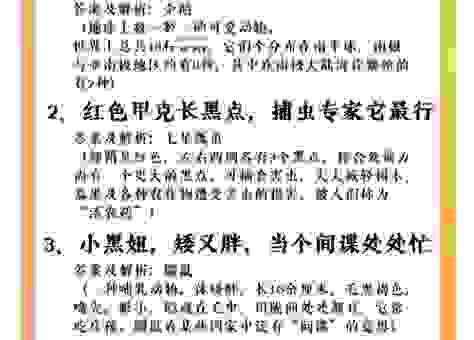 坐卧不宁是什么生肖动物？答案让你意想不到！