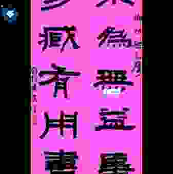 不通文墨打一生肖是什么？看完你就明白了！