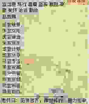 摧志屈道打一正确生肖的真实含义,原来是它!