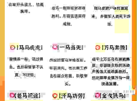 穿崖贯石出厚地是哪个生肖？专家为你揭秘！