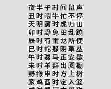 苦口婆心打一准确生肖，听老一辈人怎么说！