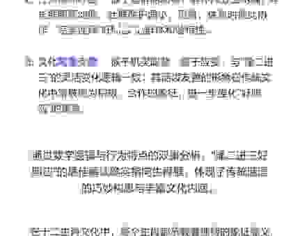 逢二进三好照应说的是什么生肖？答案揭晓你猜对了吗