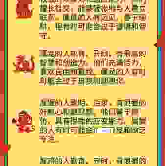 虚怀若谷是哪些生肖？了解这些生肖的性格！