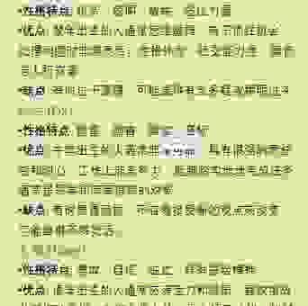 虚怀若谷是哪些生肖？了解这些生肖的性格！