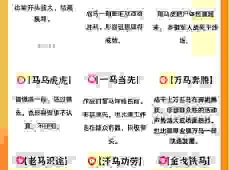 谜底揭晓！救命稻草打一准确生肖竟是它！