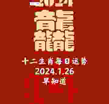 舌锋如火打一生肖，看懂的人都发财了！