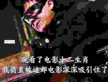 只有这个生肖才能英勇杀敌报龙恩，快来猜！
