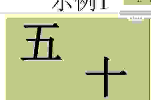 强将手语弹一五猜正确生肖，游戏攻略全解析。