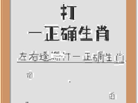 常挑一担愁三分是什么生肖？了解这些才能猜对！