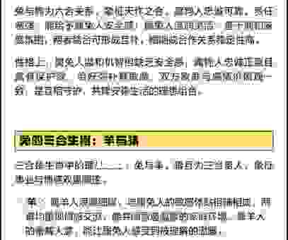 八合九并看一五最准确生肖怎么看？简单易懂的入门教程