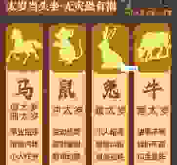 解密出入平安兆四九是什么生肖？可能藏着财富密码