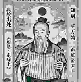 智周万物最准确生肖怎么看？这几个特点要留意！